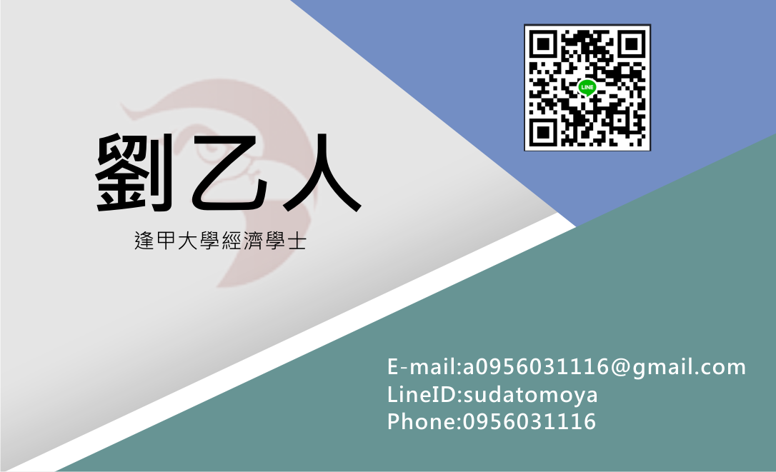 伊森日系小舖